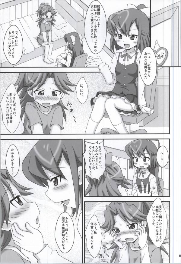 (C83) [Alice Digital Factory (Hirosue Maron)] Kirakira NEXT GIRLS! (AKB0048) - Page 10