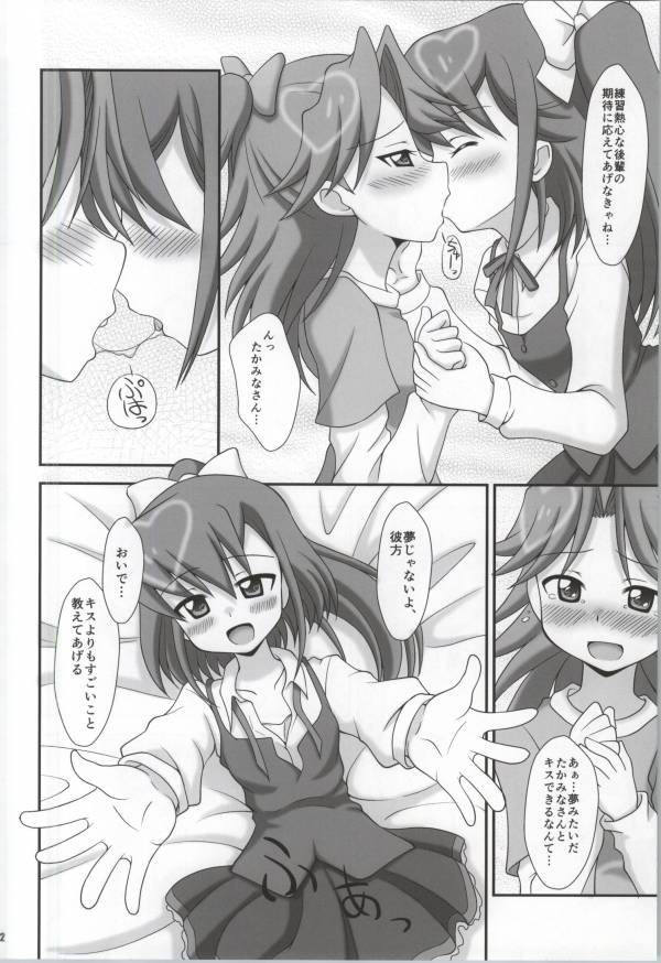 (C83) [Alice Digital Factory (Hirosue Maron)] Kirakira NEXT GIRLS! (AKB0048) - Page 11