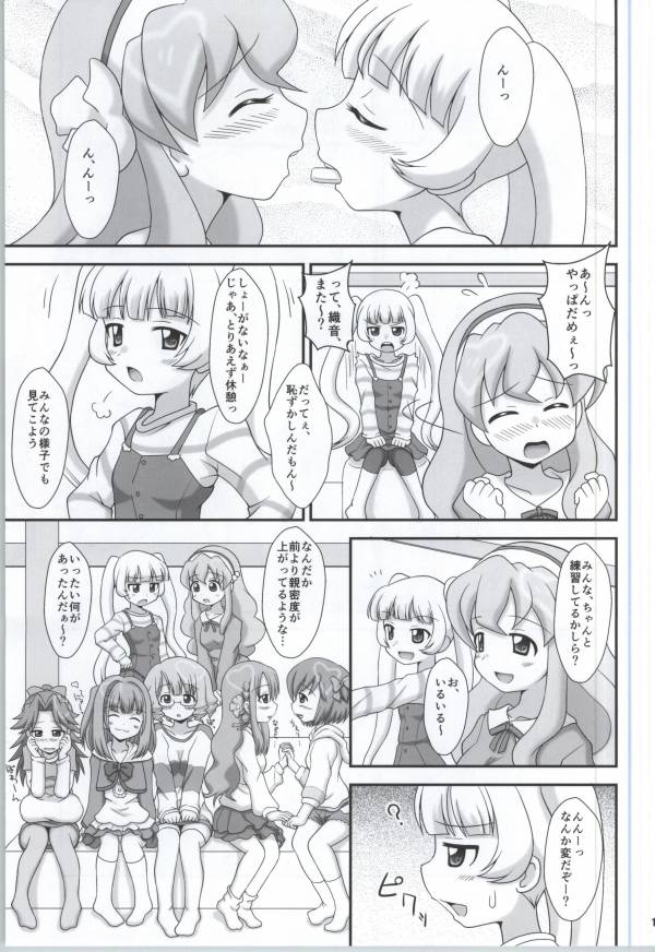 (C83) [Alice Digital Factory (Hirosue Maron)] Kirakira NEXT GIRLS! (AKB0048) - Page 16