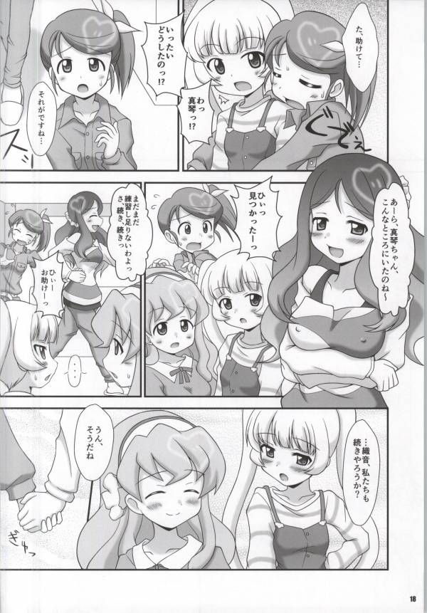 (C83) [Alice Digital Factory (Hirosue Maron)] Kirakira NEXT GIRLS! (AKB0048) - Page 17