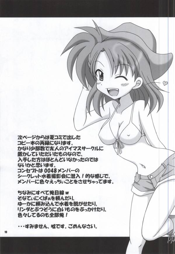 (C83) [Alice Digital Factory (Hirosue Maron)] Kirakira NEXT GIRLS! (AKB0048) - Page 18