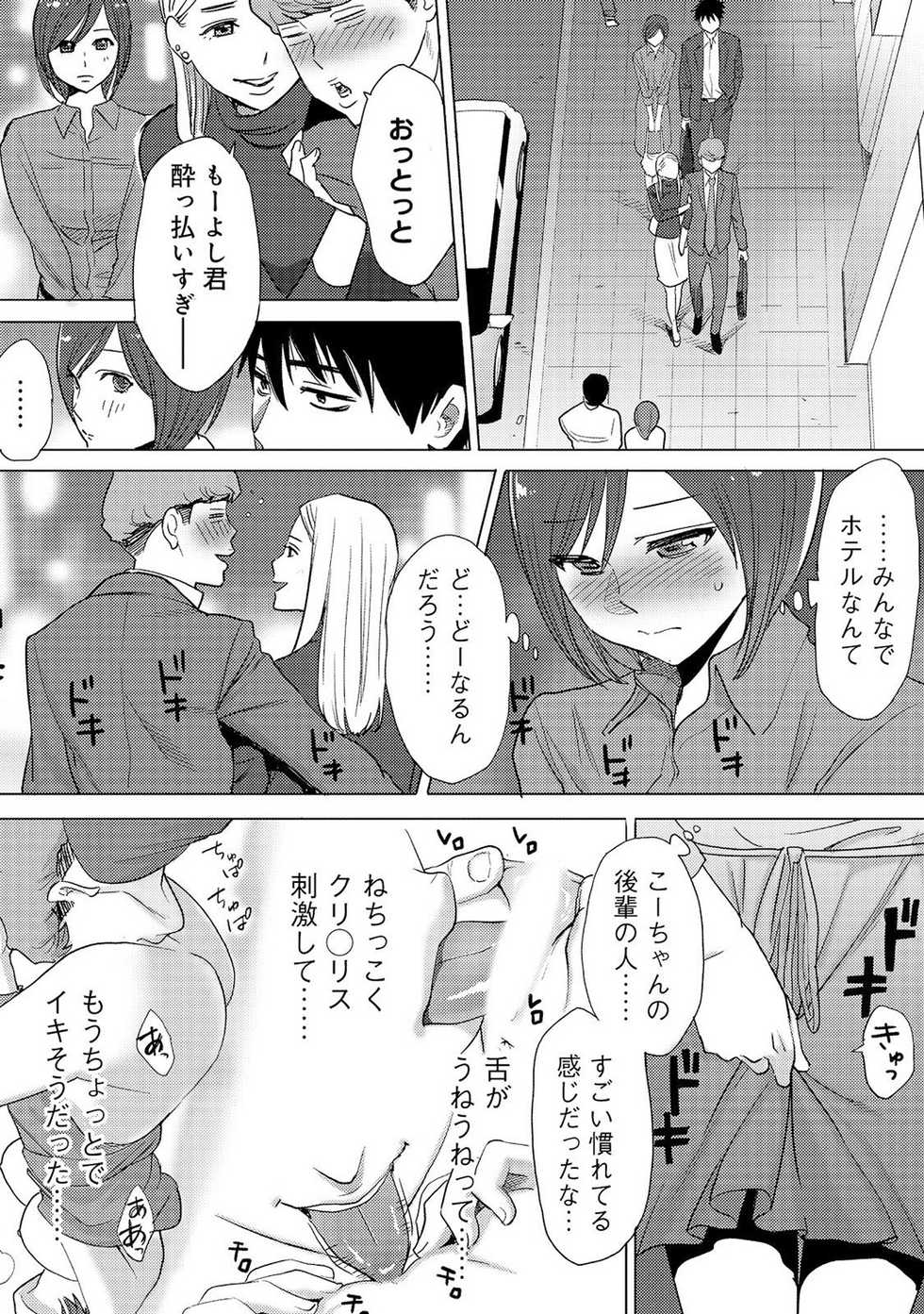 COMIC Ananga Ranga Vol. 16 [Digital] - Page 5