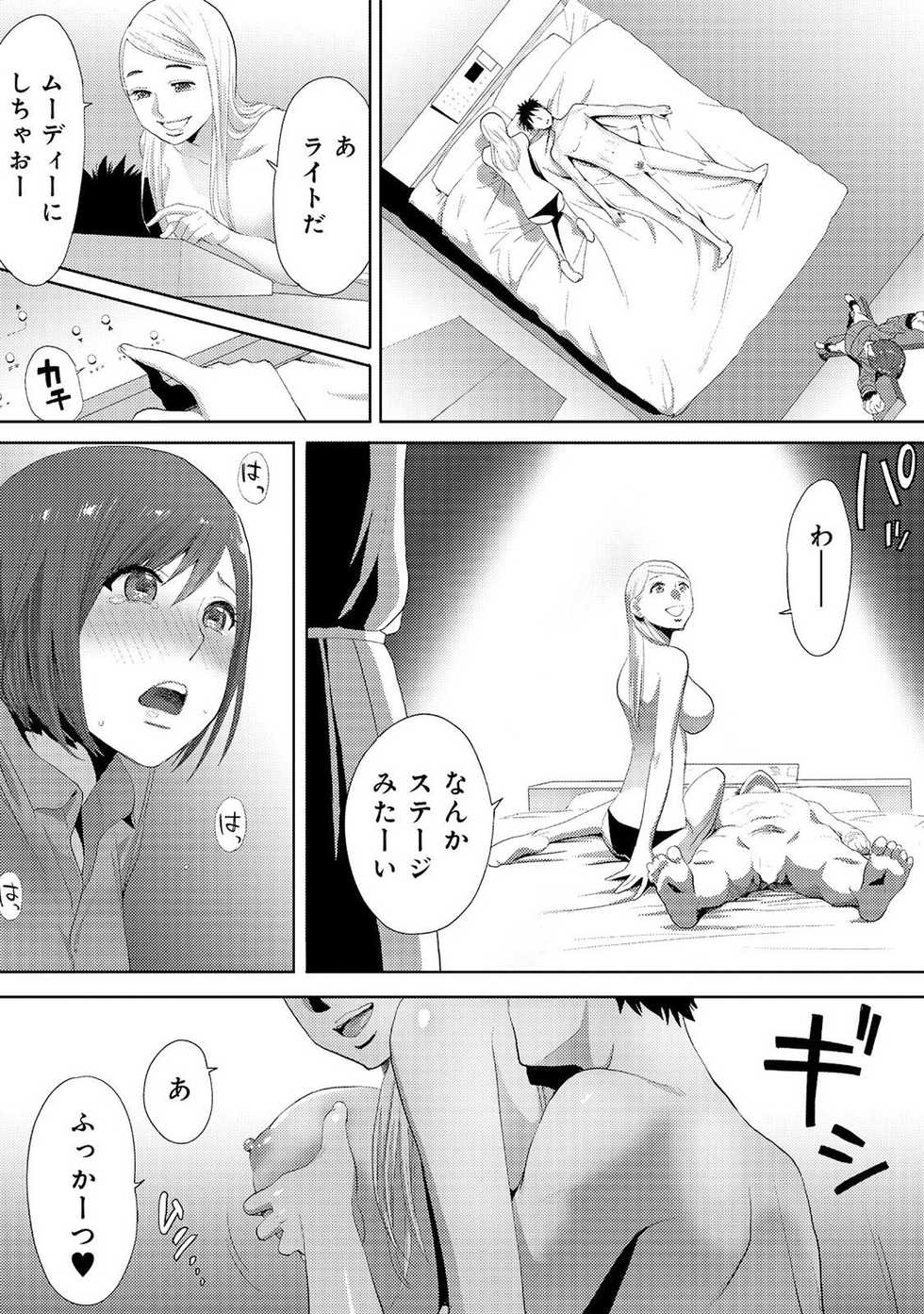 COMIC Ananga Ranga Vol. 16 [Digital] - Page 17
