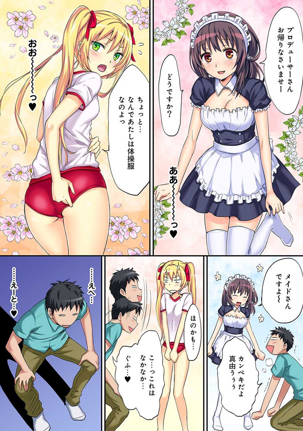 COMIC Ananga Ranga Vol. 16 [Digital] - Page 34