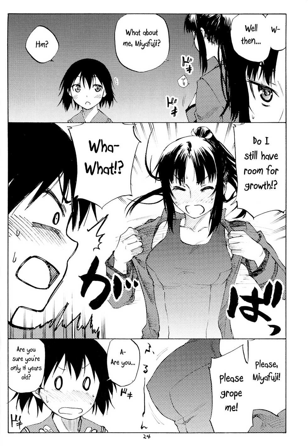 (C82) [real (As-Special)] Greatest! (Strike Witches) [English] [qwerty123qwerty] - Page 23