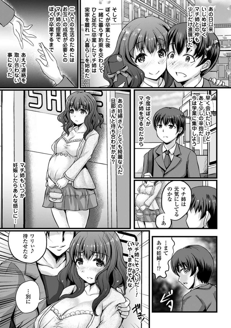 [Anthology] 2D Comic Magazine Botebara Sex de Nikubenki Ochi! Vol. 2 [Digital] - Page 25