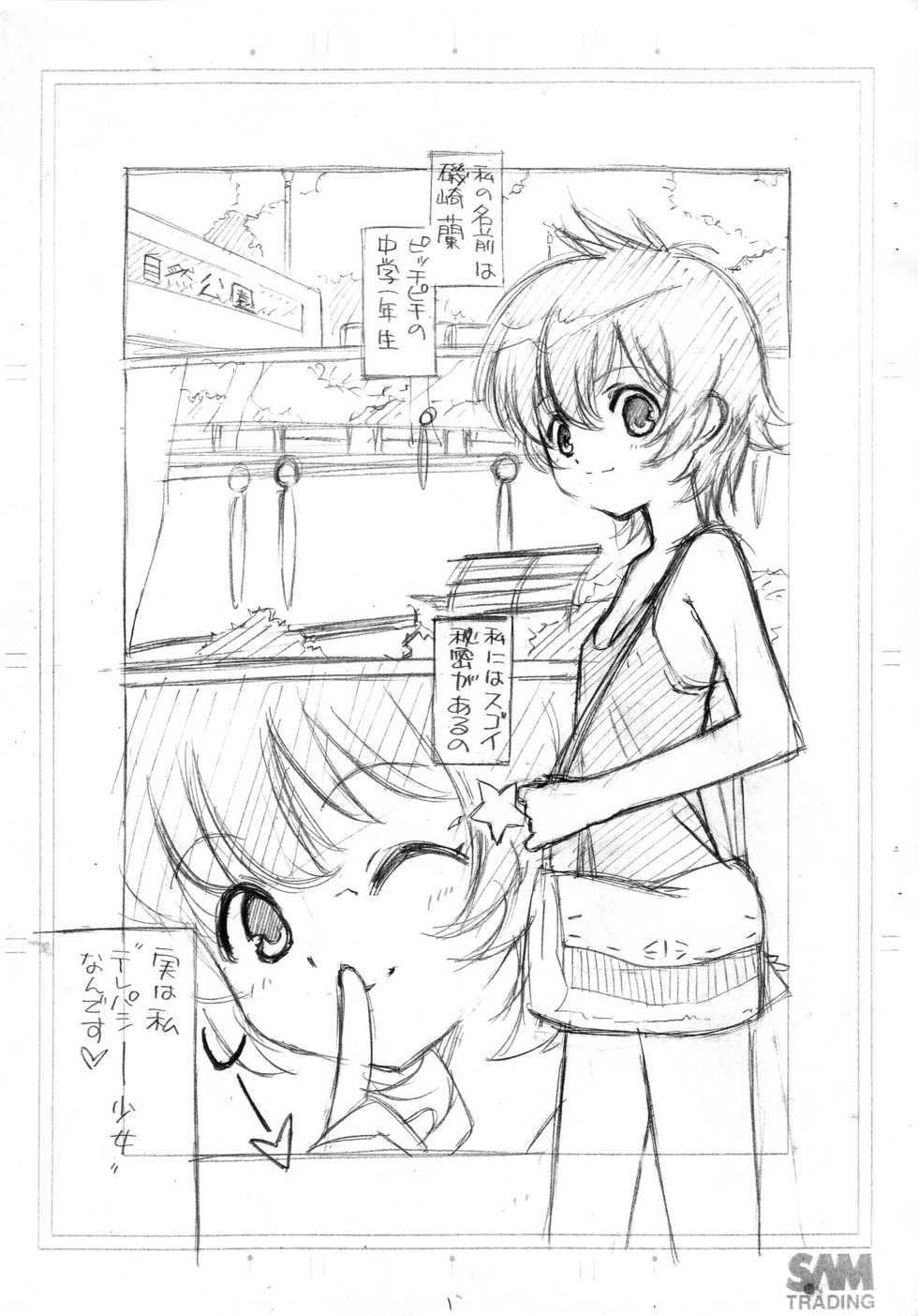 (C74) [Kouyadou (Mizuki Eimu)] Chounouryoku Gakuen Ran - Page 2