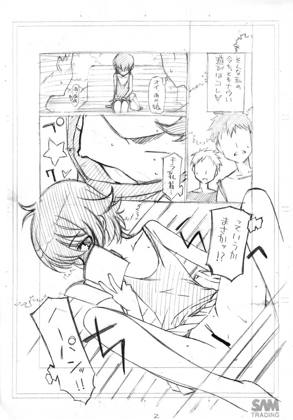 (C74) [Kouyadou (Mizuki Eimu)] Chounouryoku Gakuen Ran - Page 3