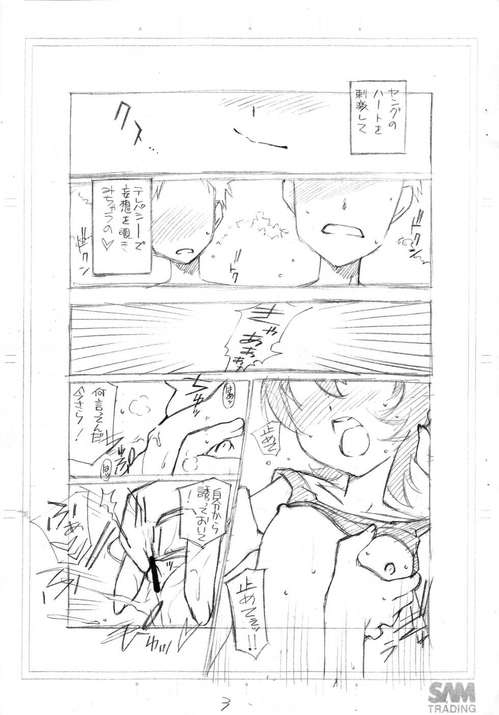 (C74) [Kouyadou (Mizuki Eimu)] Chounouryoku Gakuen Ran - Page 4