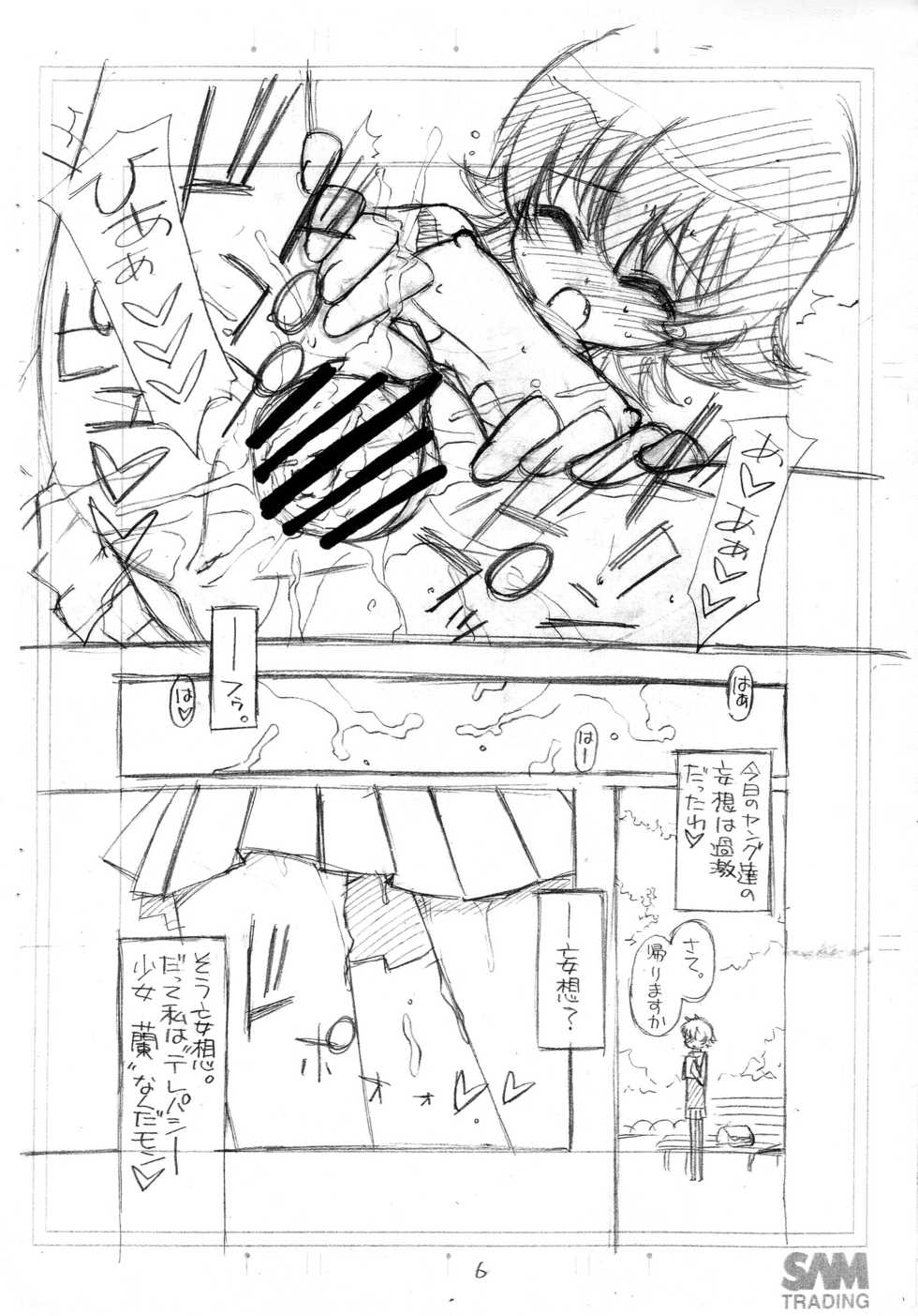 (C74) [Kouyadou (Mizuki Eimu)] Chounouryoku Gakuen Ran - Page 7