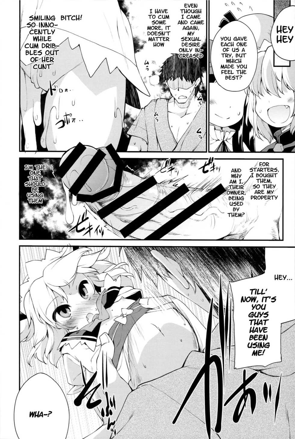 (C90) [IncluDe (Foolest)] SLS! Kawaii Yousei o Onahole ni Shiyou (Touhou Project) [English] - Page 18