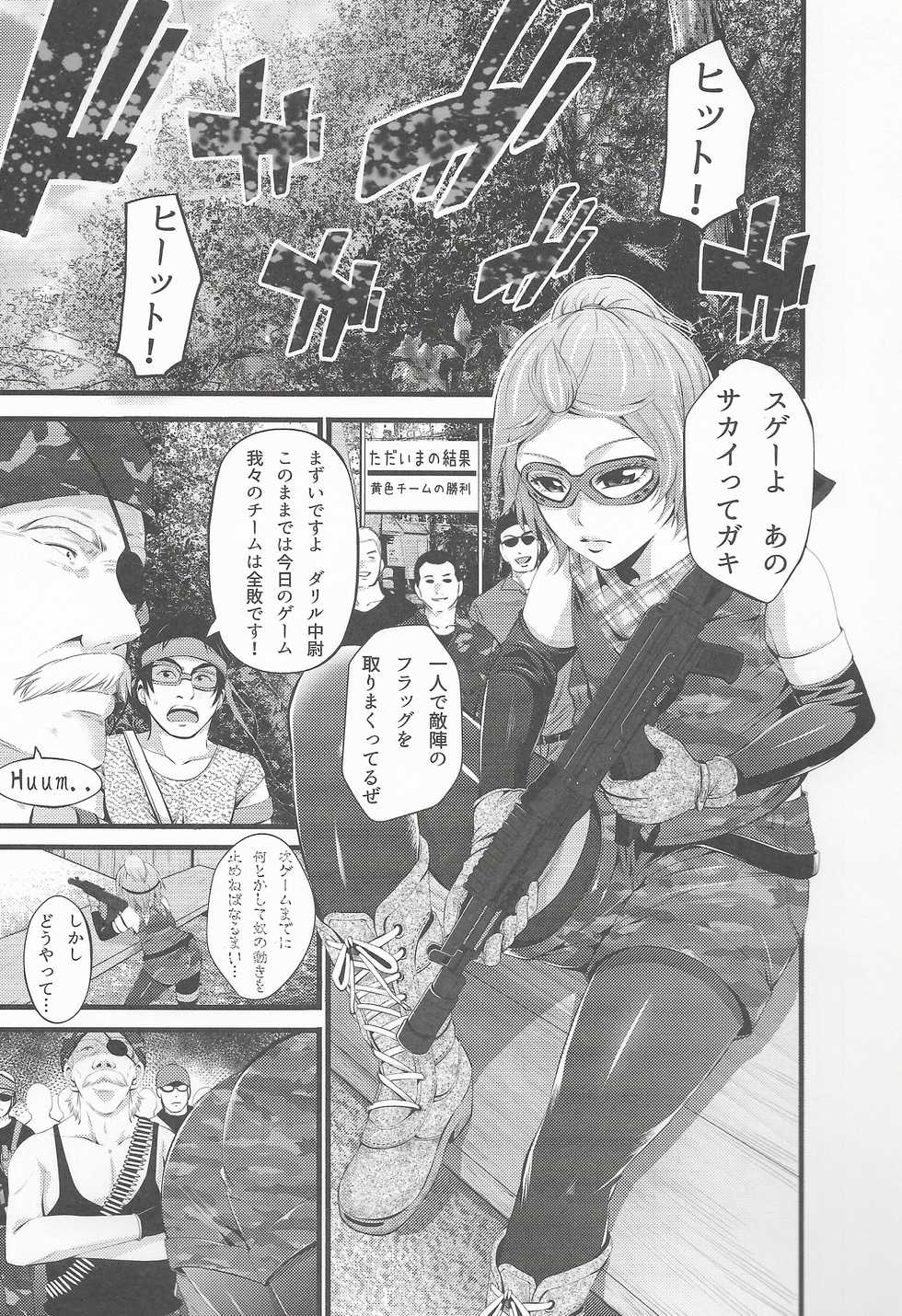 (C90) [Akiba Maou (Akiha@)] Survival Game EPISODE0 - Page 6