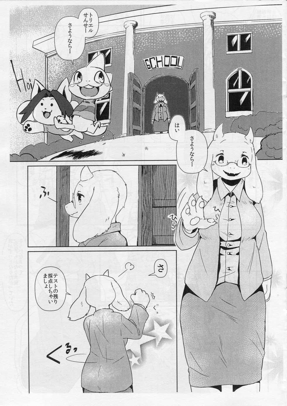 (C90) [Hoshi Futatsu. (Yoo Oona)] DISTANZA PER L'AMANTE (Undertale) - Page 3