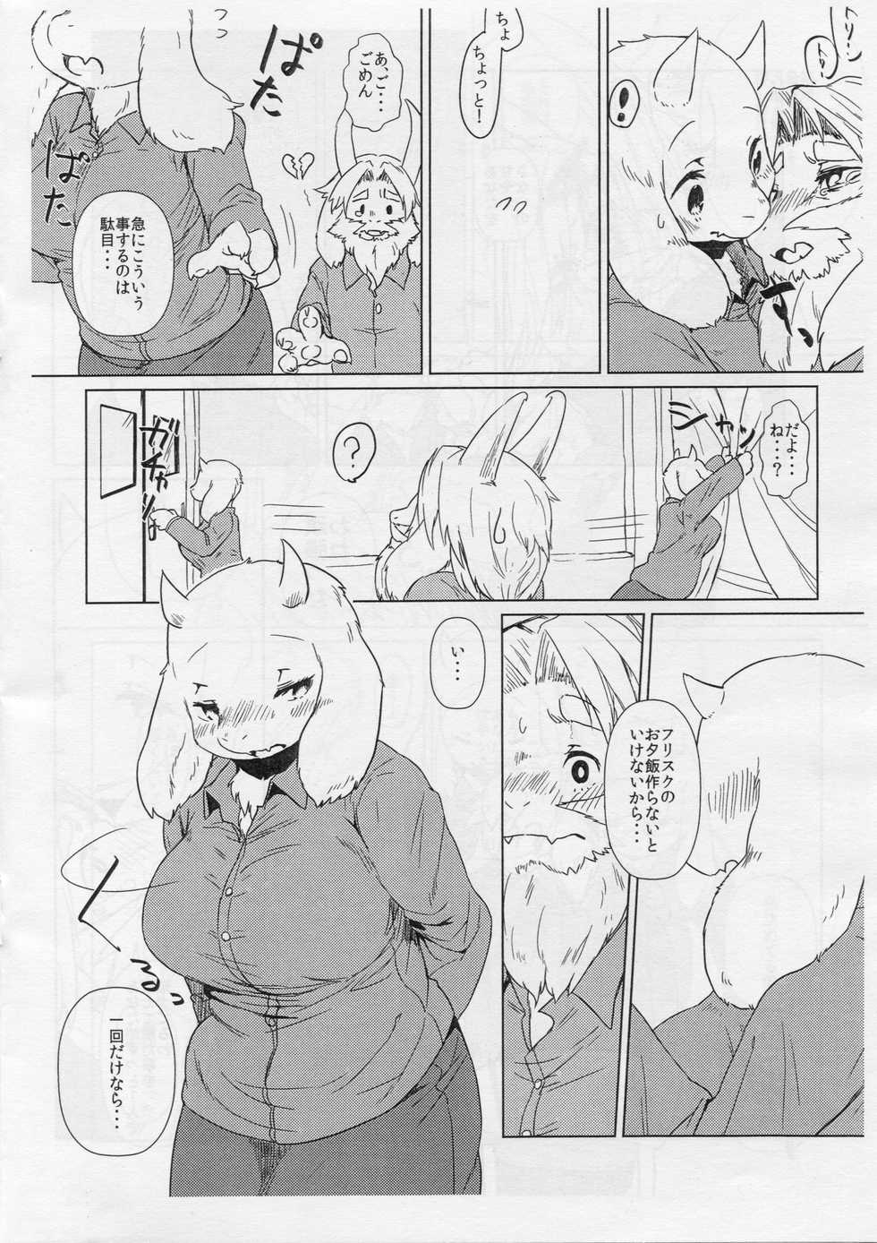 (C90) [Hoshi Futatsu. (Yoo Oona)] DISTANZA PER L'AMANTE (Undertale) - Page 12