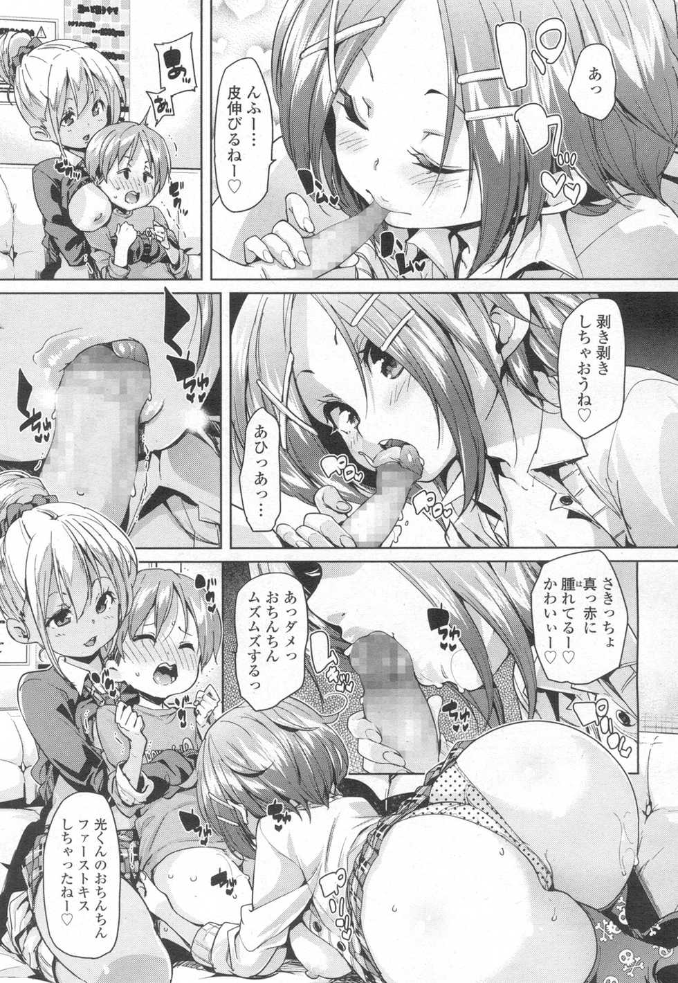 Girls forM Vol. 13 [Digital] - Page 40