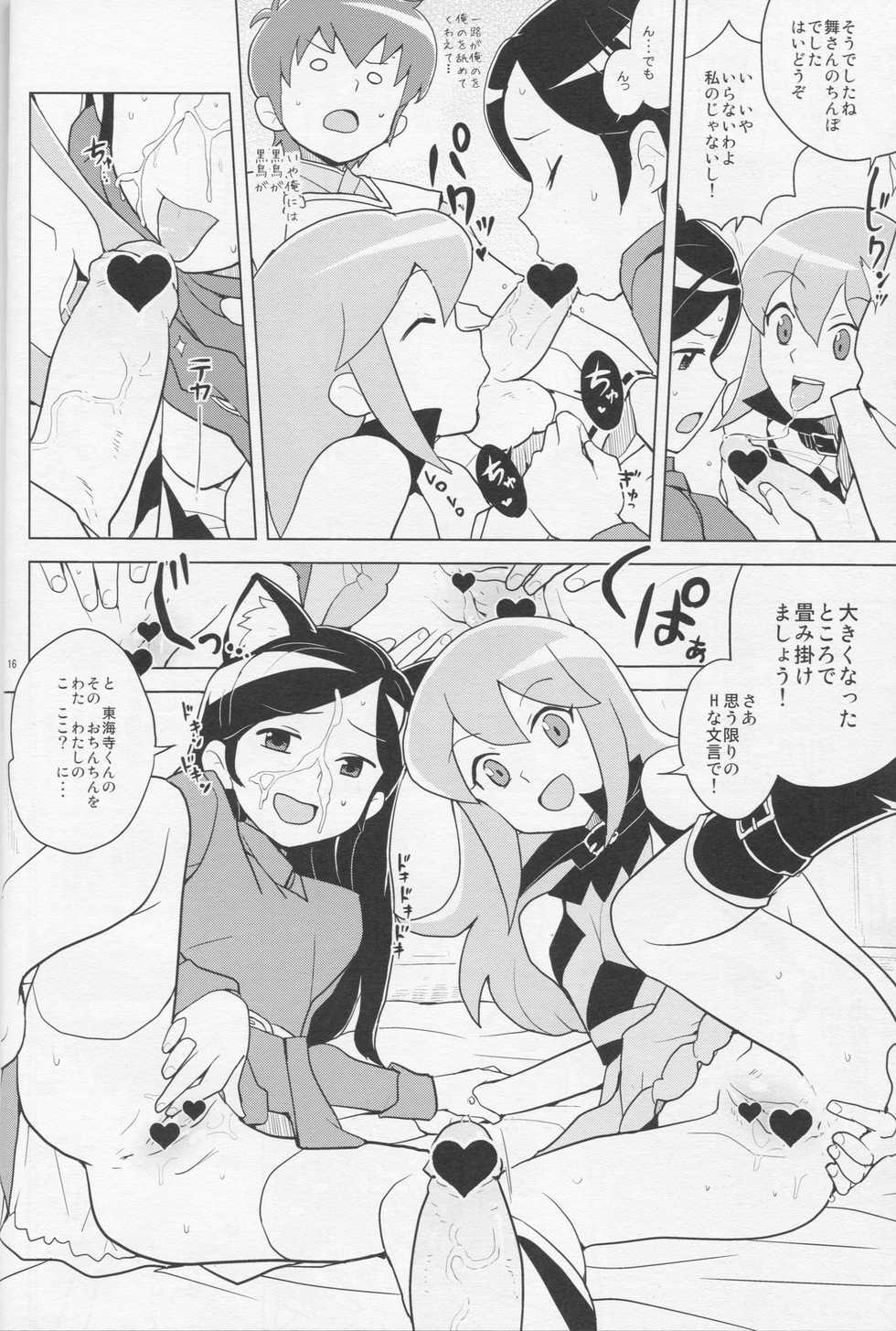 (COMIC1☆7) [Zenra Restaurant (Heriyama)] HAPPY☆NOW!! (Kuromajo-san ga Toru!!) - Page 16