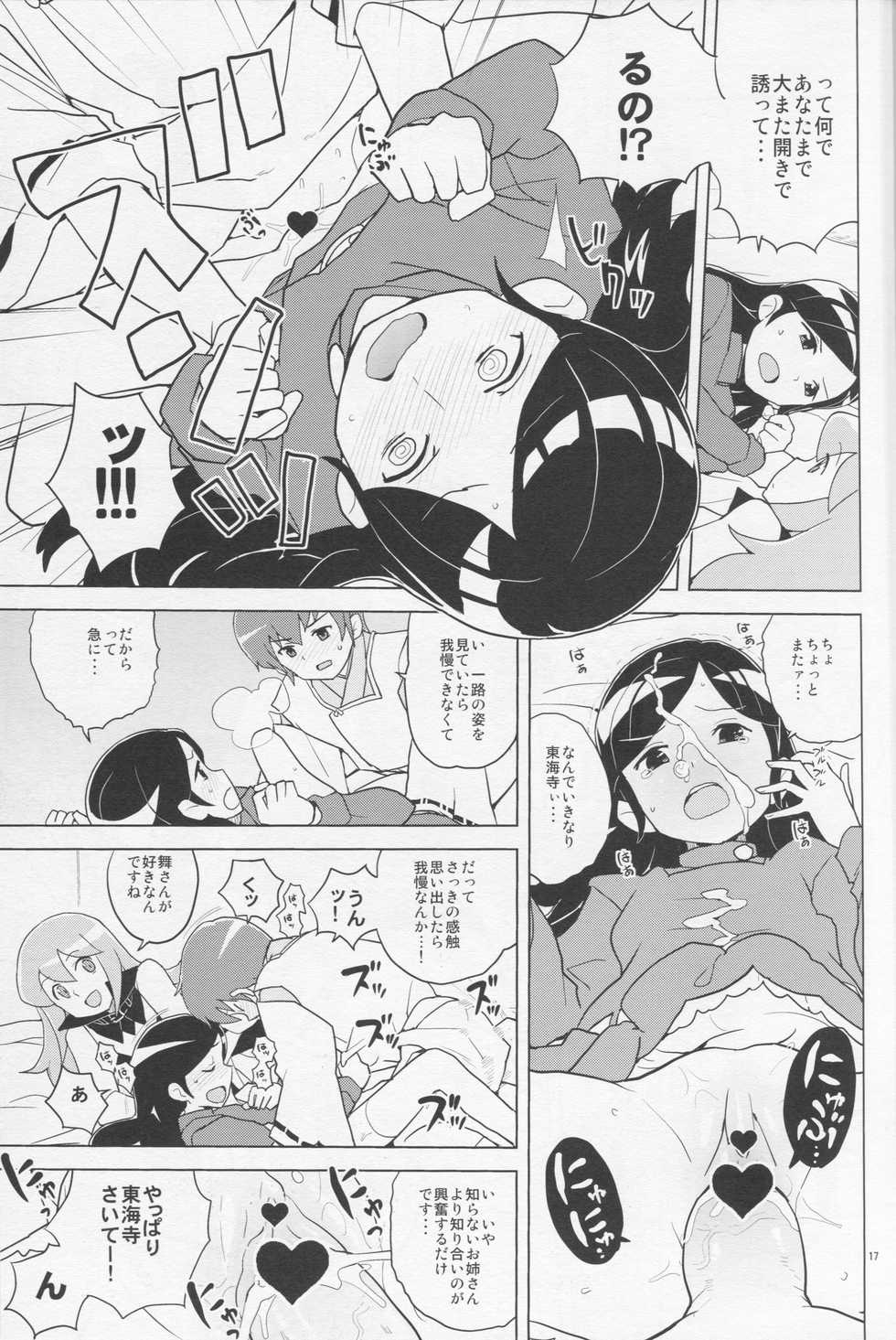 (COMIC1☆7) [Zenra Restaurant (Heriyama)] HAPPY☆NOW!! (Kuromajo-san ga Toru!!) - Page 17