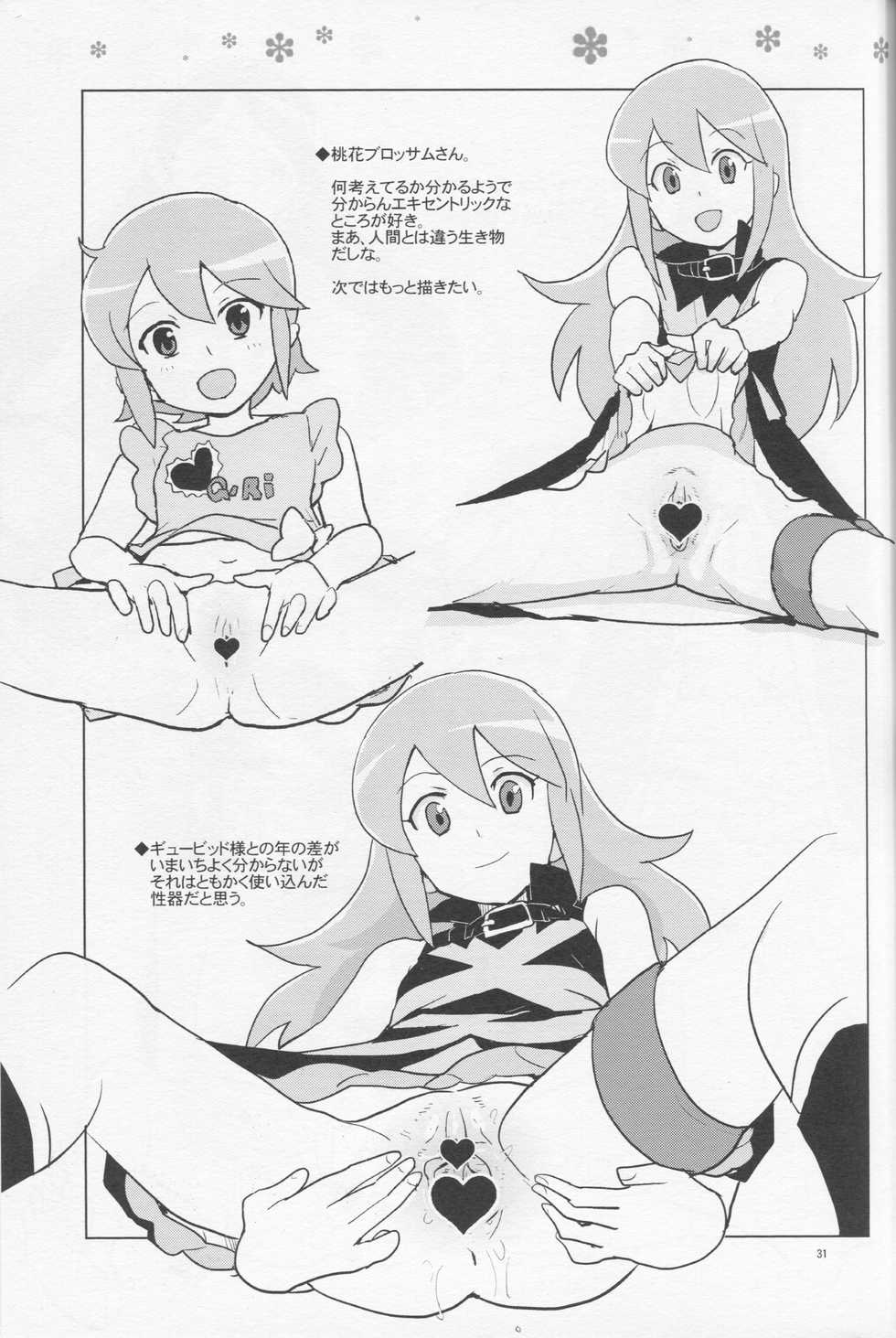 (COMIC1☆7) [Zenra Restaurant (Heriyama)] HAPPY☆NOW!! (Kuromajo-san ga Toru!!) - Page 31