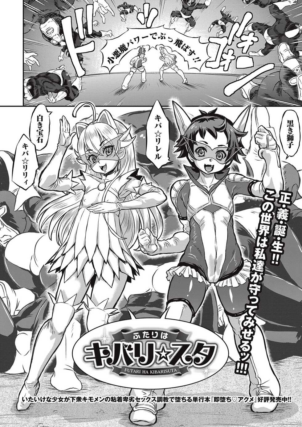 COMIC Masyo 2016-11 [Digital] - Page 33