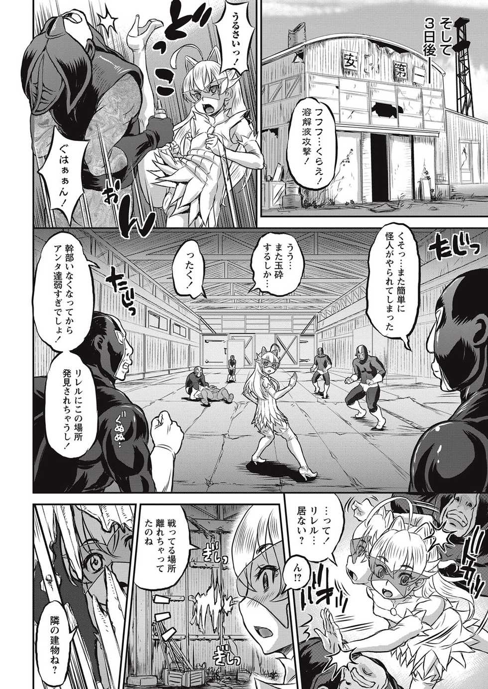 COMIC Masyo 2016-11 [Digital] - Page 39