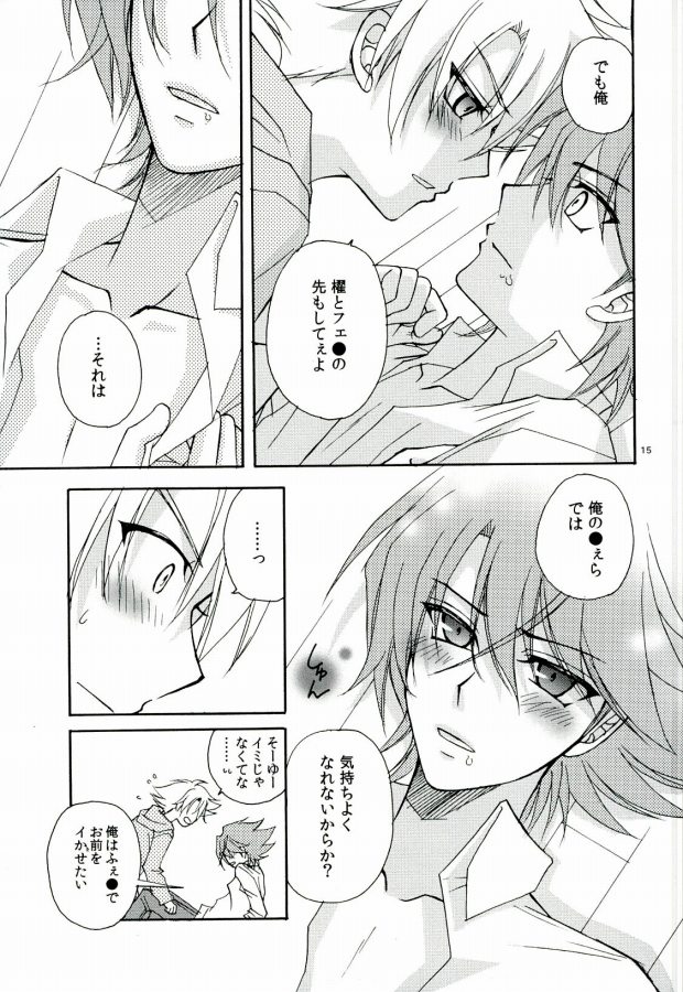 (C86) [ABEGG (Sugichiyo)] Foo俗Fighter! (Cardfight!! Vanguard) - Page 13