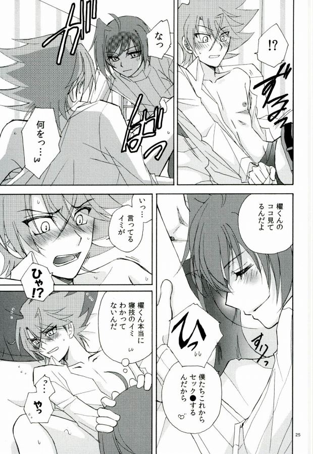 (C86) [ABEGG (Sugichiyo)] Foo俗Fighter! (Cardfight!! Vanguard) - Page 22