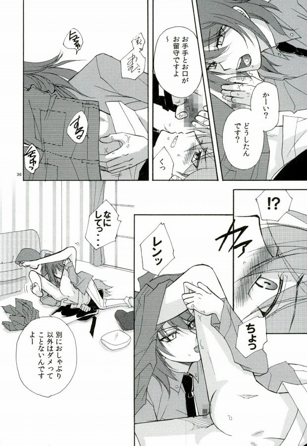 (C86) [ABEGG (Sugichiyo)] Foo俗Fighter! (Cardfight!! Vanguard) - Page 32
