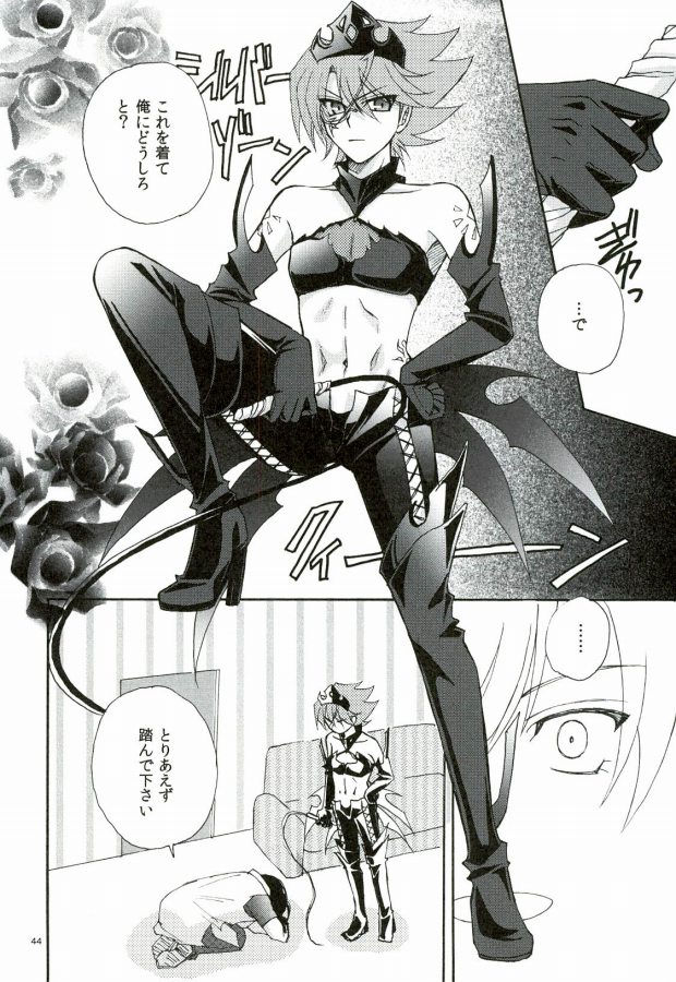 (C86) [ABEGG (Sugichiyo)] Foo俗Fighter! (Cardfight!! Vanguard) - Page 38