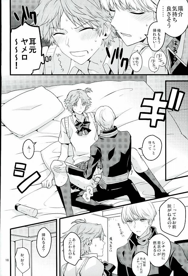 (C87) [CW (MAMI)] My Sweet Strawberry  (Persona 4) - Page 13