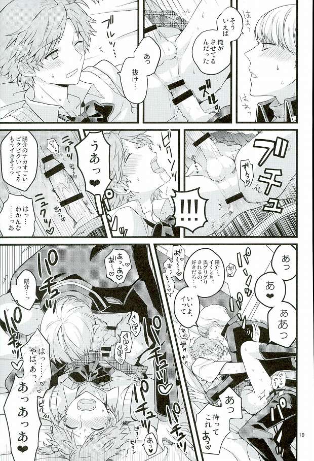 (C87) [CW (MAMI)] My Sweet Strawberry  (Persona 4) - Page 16