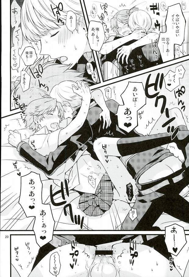 (C87) [CW (MAMI)] My Sweet Strawberry  (Persona 4) - Page 17
