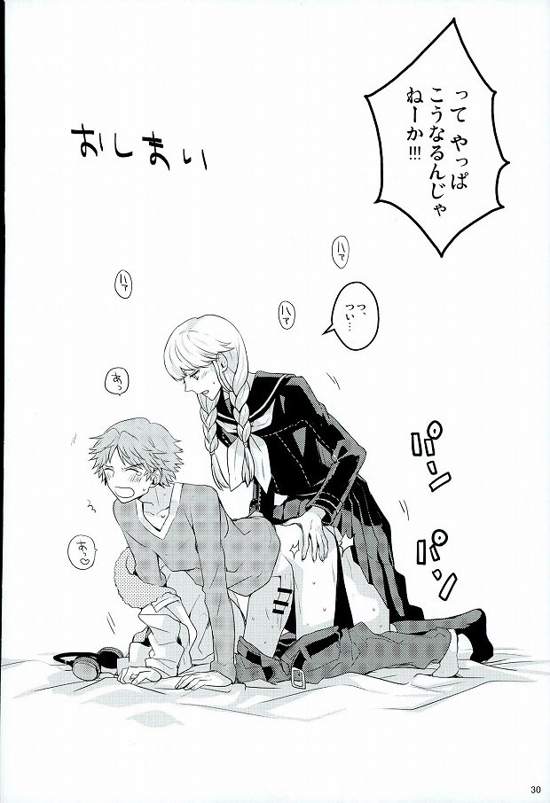 (C87) [CW (MAMI)] My Sweet Strawberry  (Persona 4) - Page 26