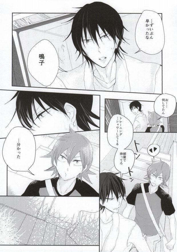 (Sukashi to Naniwa no Rendezvous) [Lemon Umiushi (Morimo)] Method of Hajimete Seikou (Yowamushi Pedal) - Page 15