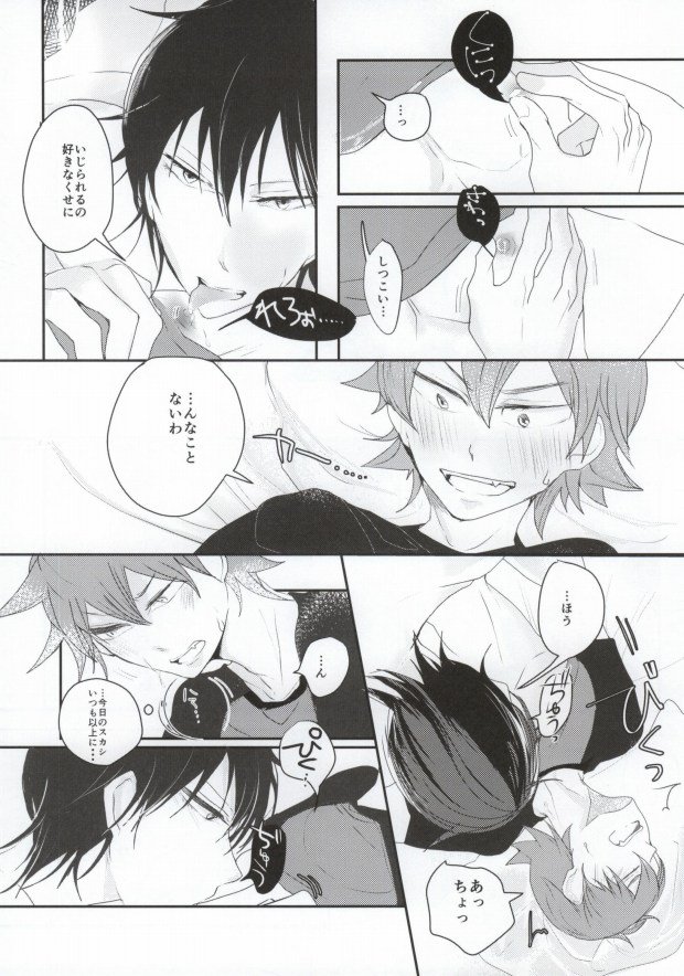 (Sukashi to Naniwa no Rendezvous) [Lemon Umiushi (Morimo)] Method of Hajimete Seikou (Yowamushi Pedal) - Page 25