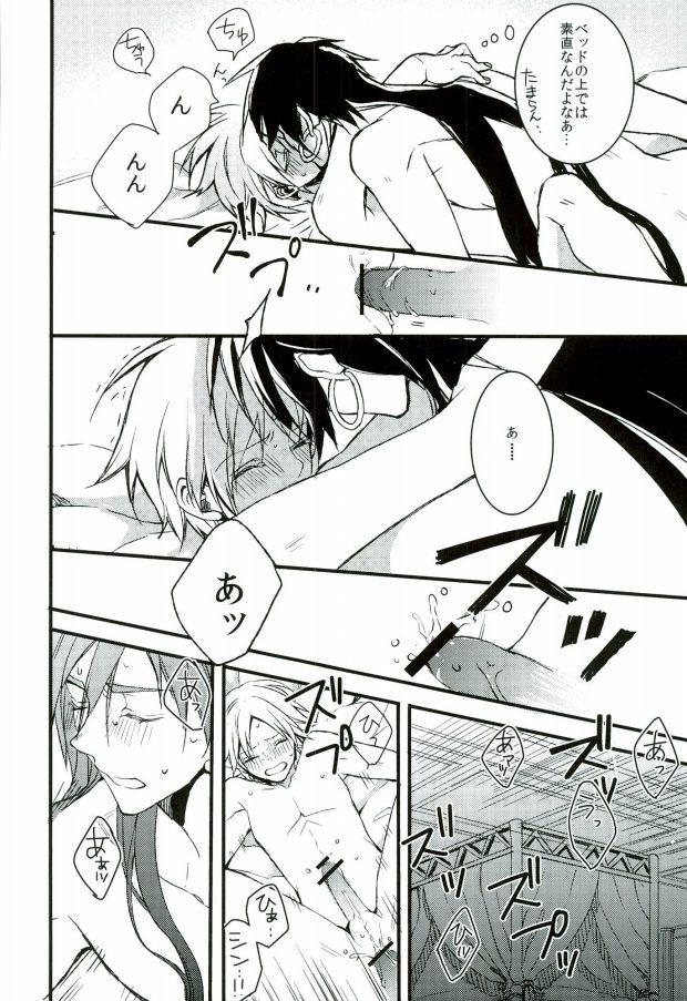 [Nanayu (Junichirou, Hoshino Kabi, Kazuki)] Ore no Seimu-kan ga Konna ni Kawaii N Dakara Shikatanai! (Magi: The Labyrinth of Magic) - Page 15