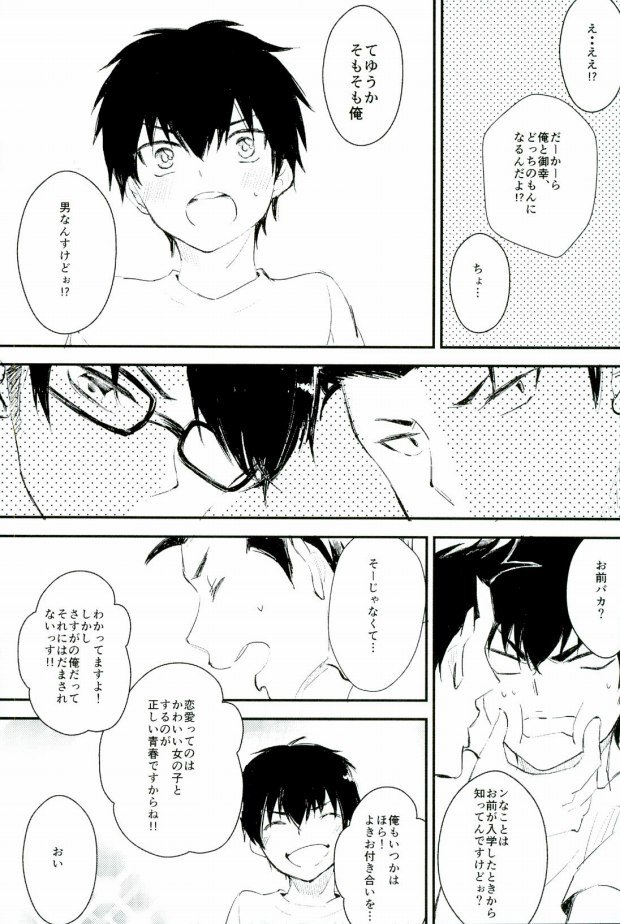 (C88) [Shiroino. (Nyarosu)] Yousuru ni Ore no Seishun Love Come wa Machigatteiru. (Daiya no Ace) - Page 26