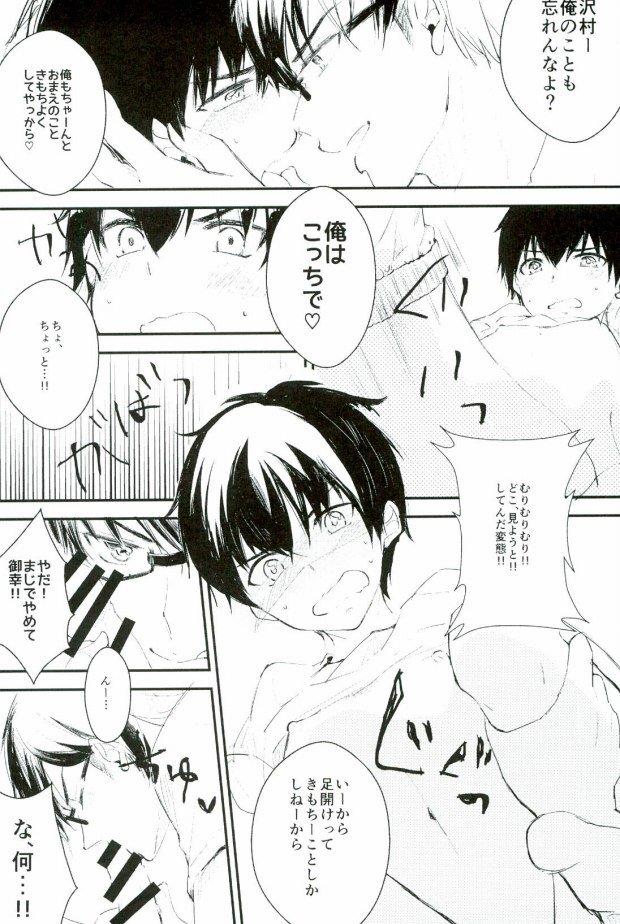 (C88) [Shiroino. (Nyarosu)] Yousuru ni Ore no Seishun Love Come wa Machigatteiru. (Daiya no Ace) - Page 29