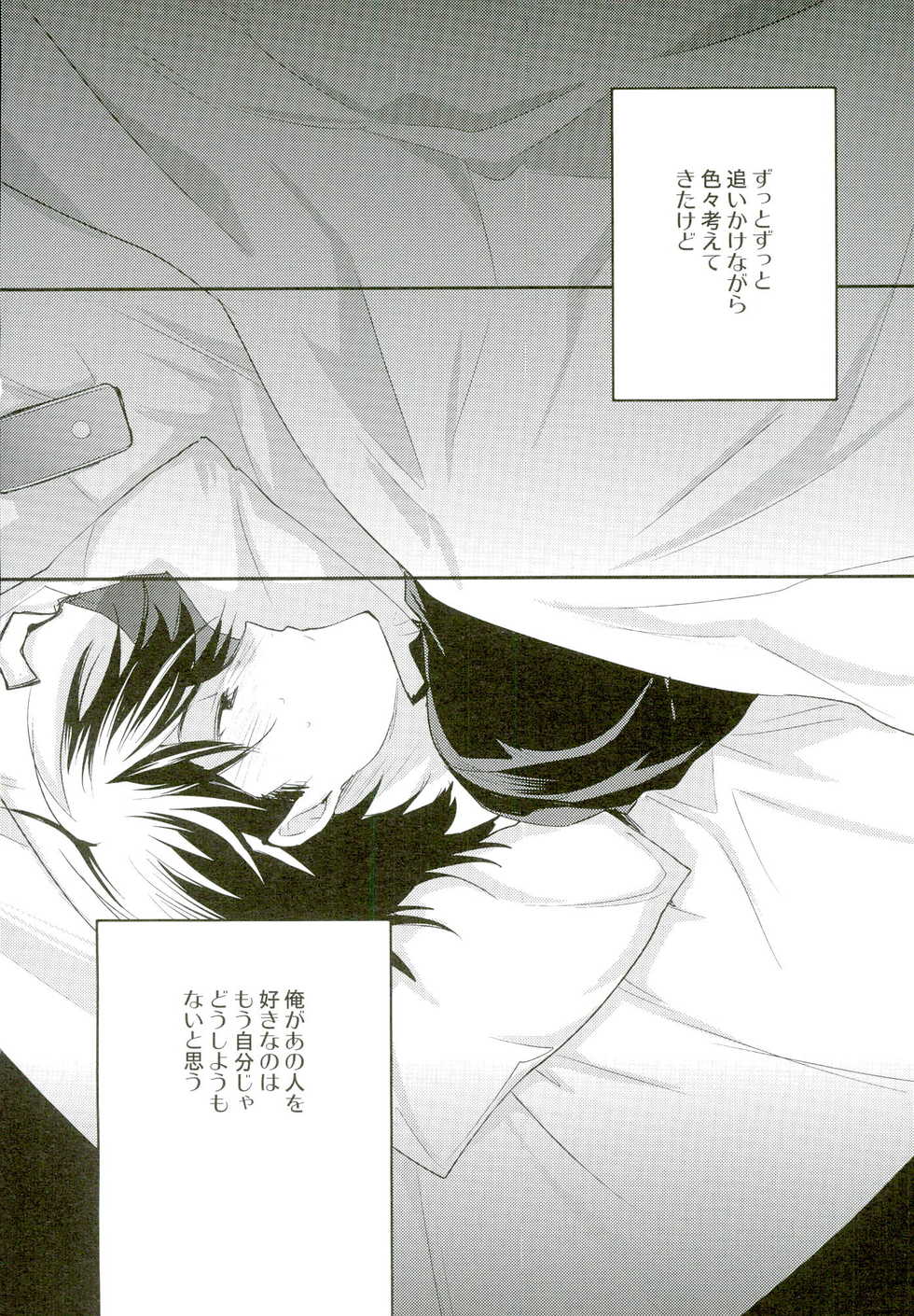 (Winning Shot 5) [LEFT (ore)] Mousou Tenshiron (Daiya no Ace) - Page 4