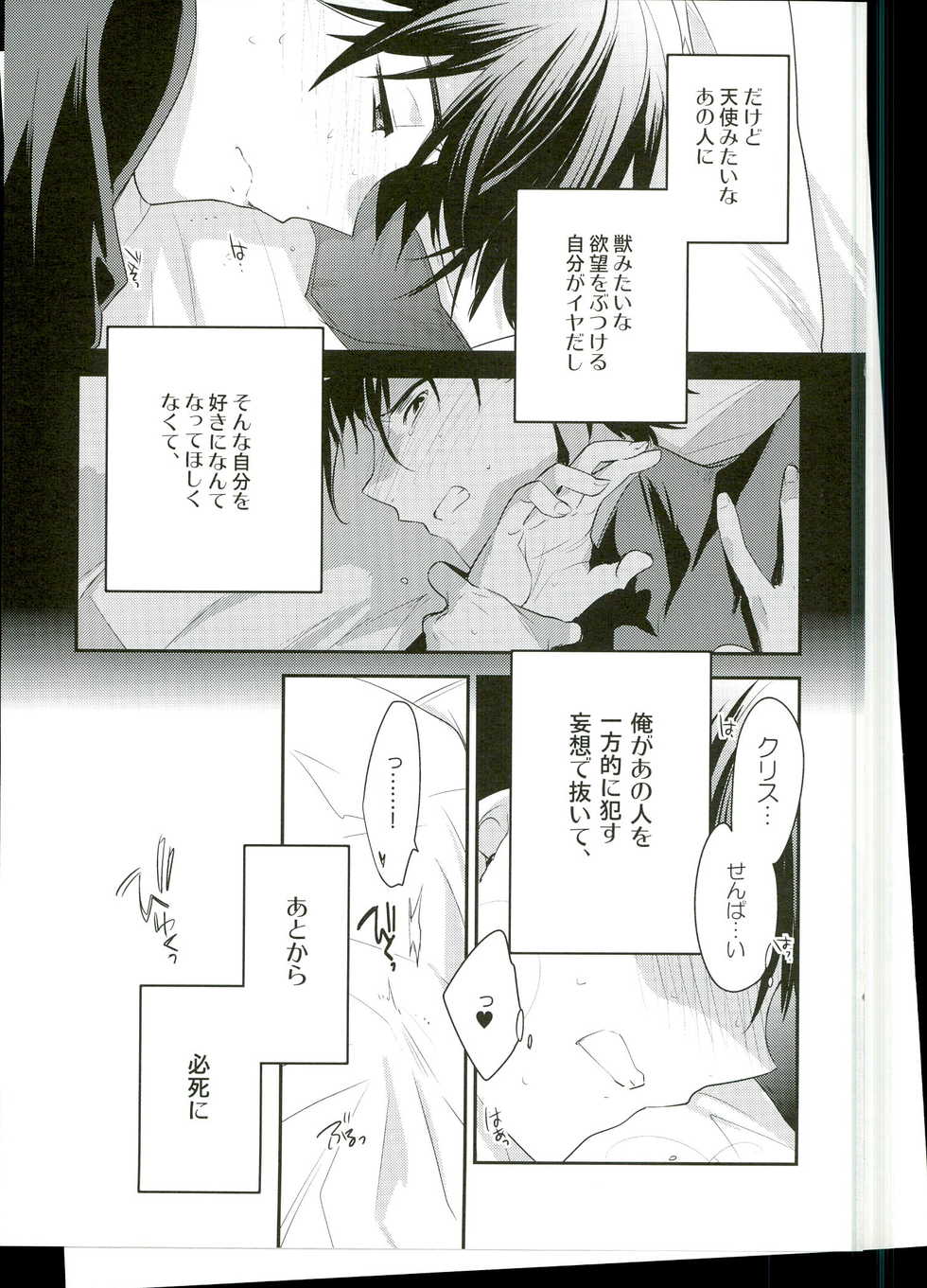 (Winning Shot 5) [LEFT (ore)] Mousou Tenshiron (Daiya no Ace) - Page 5