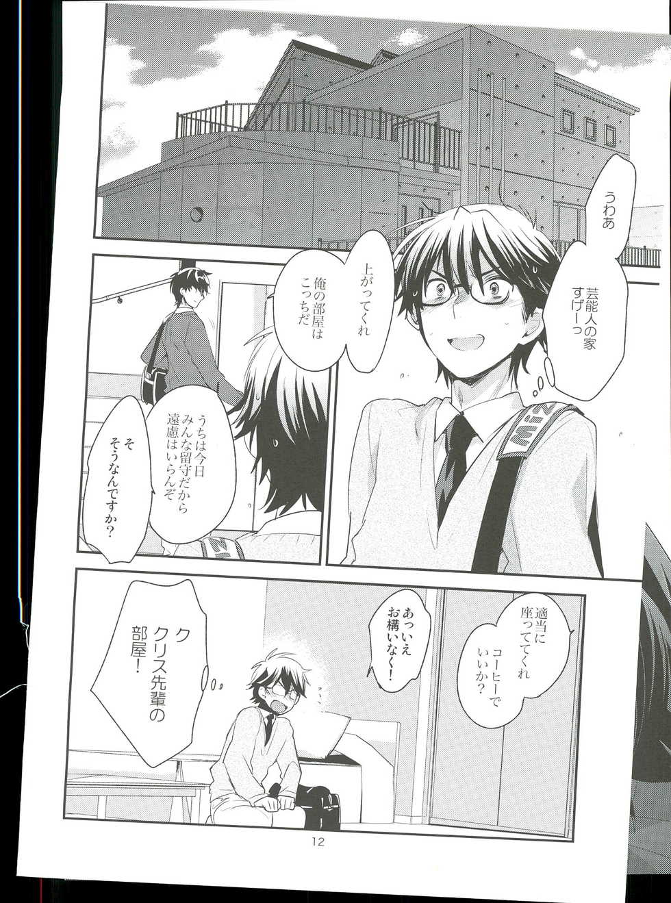 (Winning Shot 5) [LEFT (ore)] Mousou Tenshiron (Daiya no Ace) - Page 6