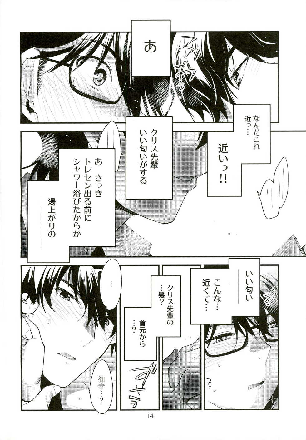 (Winning Shot 5) [LEFT (ore)] Mousou Tenshiron (Daiya no Ace) - Page 8