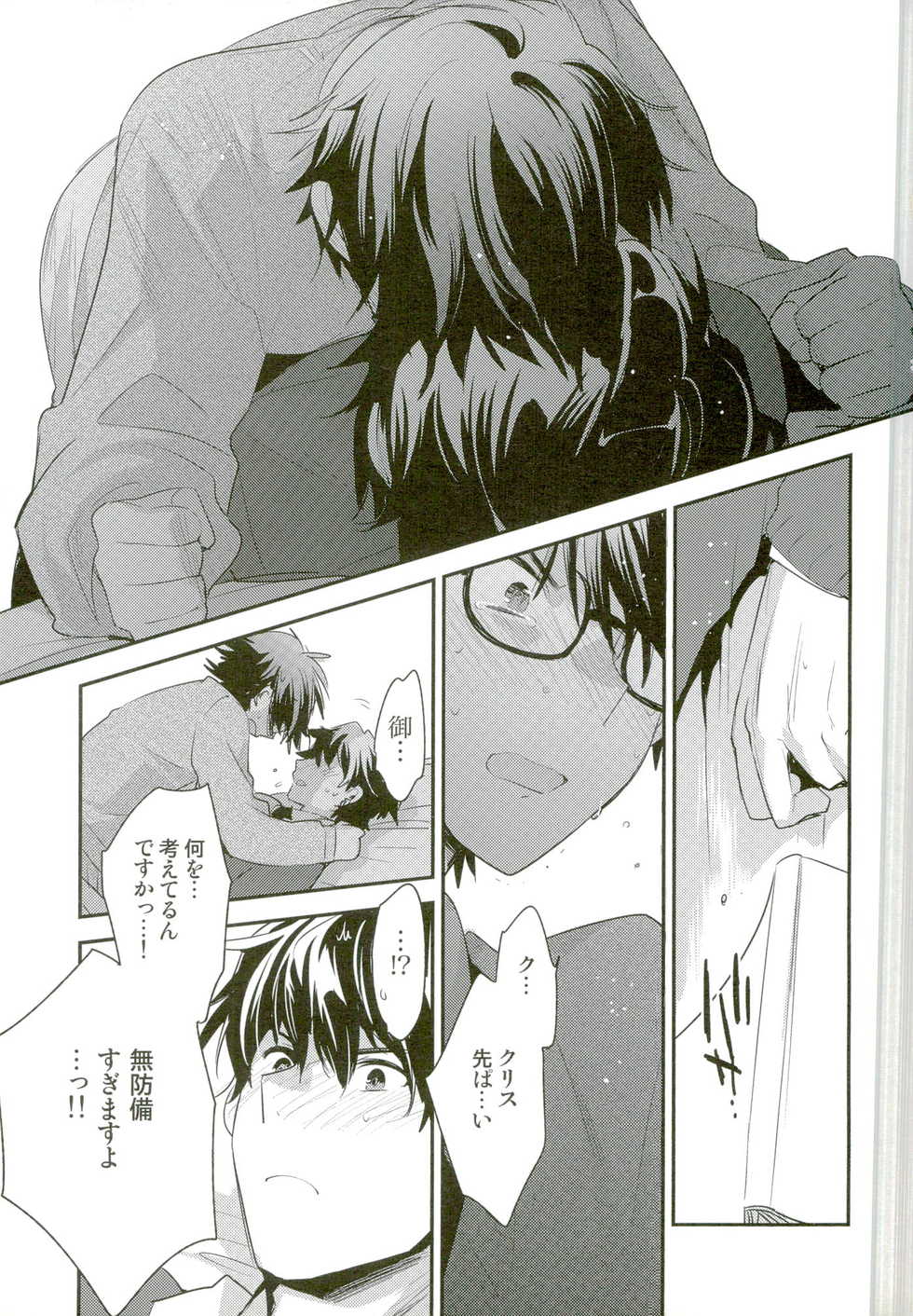 (Winning Shot 5) [LEFT (ore)] Mousou Tenshiron (Daiya no Ace) - Page 11