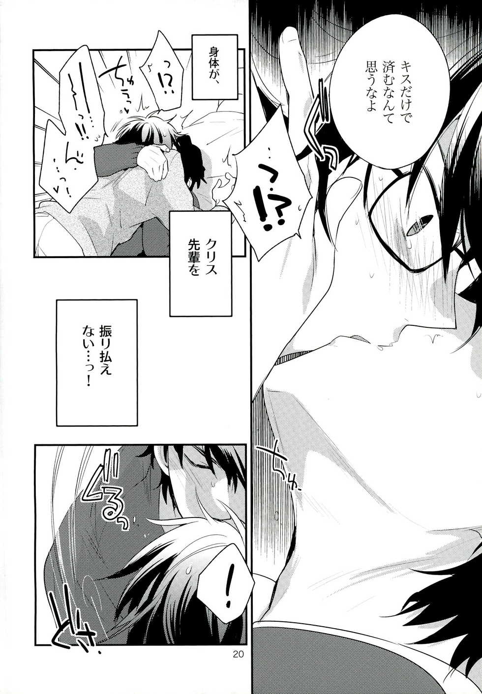 (Winning Shot 5) [LEFT (ore)] Mousou Tenshiron (Daiya no Ace) - Page 14