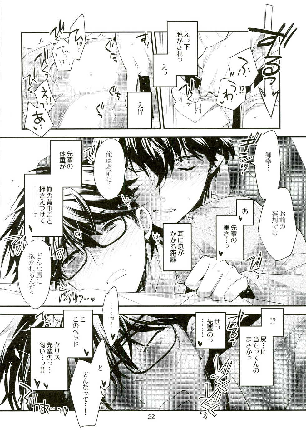 (Winning Shot 5) [LEFT (ore)] Mousou Tenshiron (Daiya no Ace) - Page 16