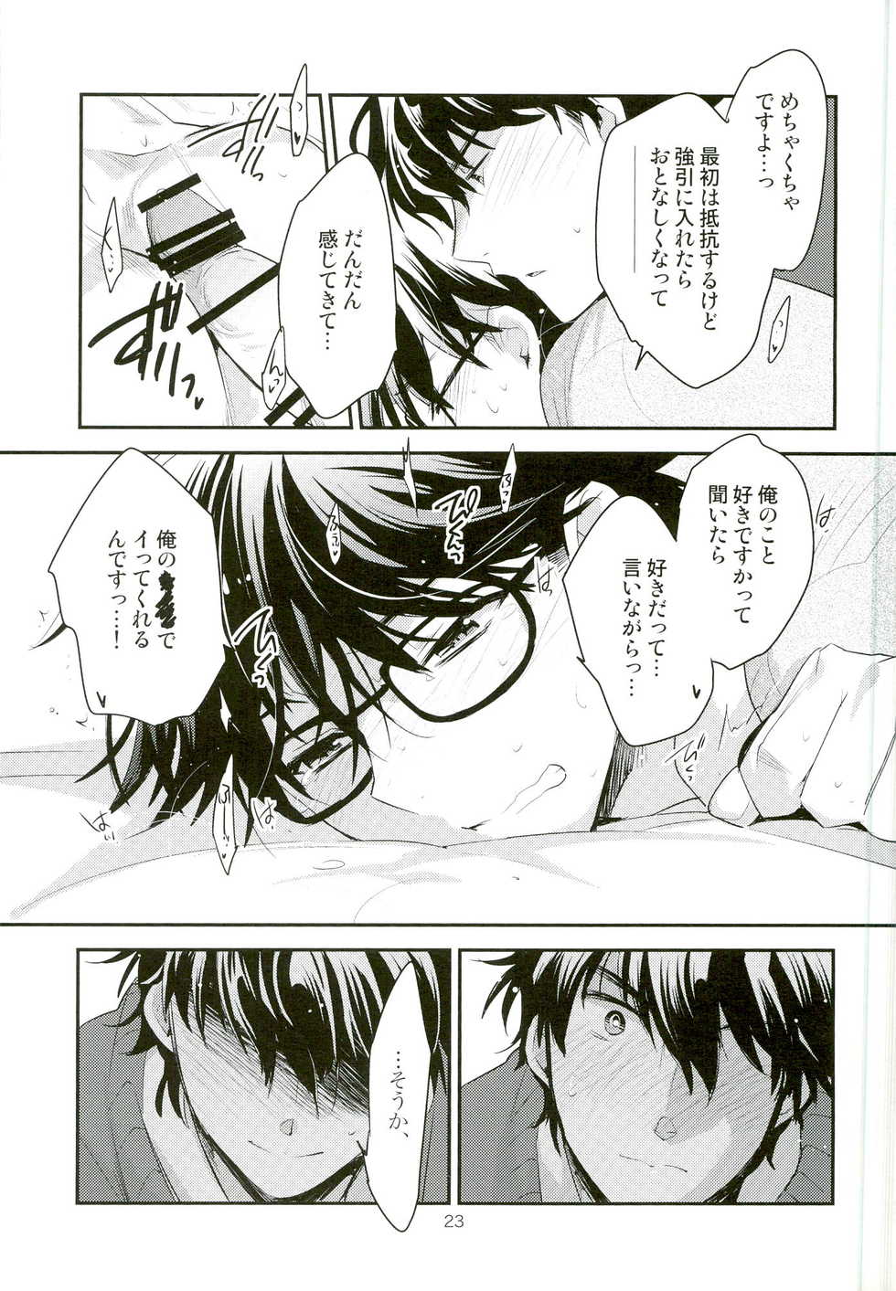 (Winning Shot 5) [LEFT (ore)] Mousou Tenshiron (Daiya no Ace) - Page 17