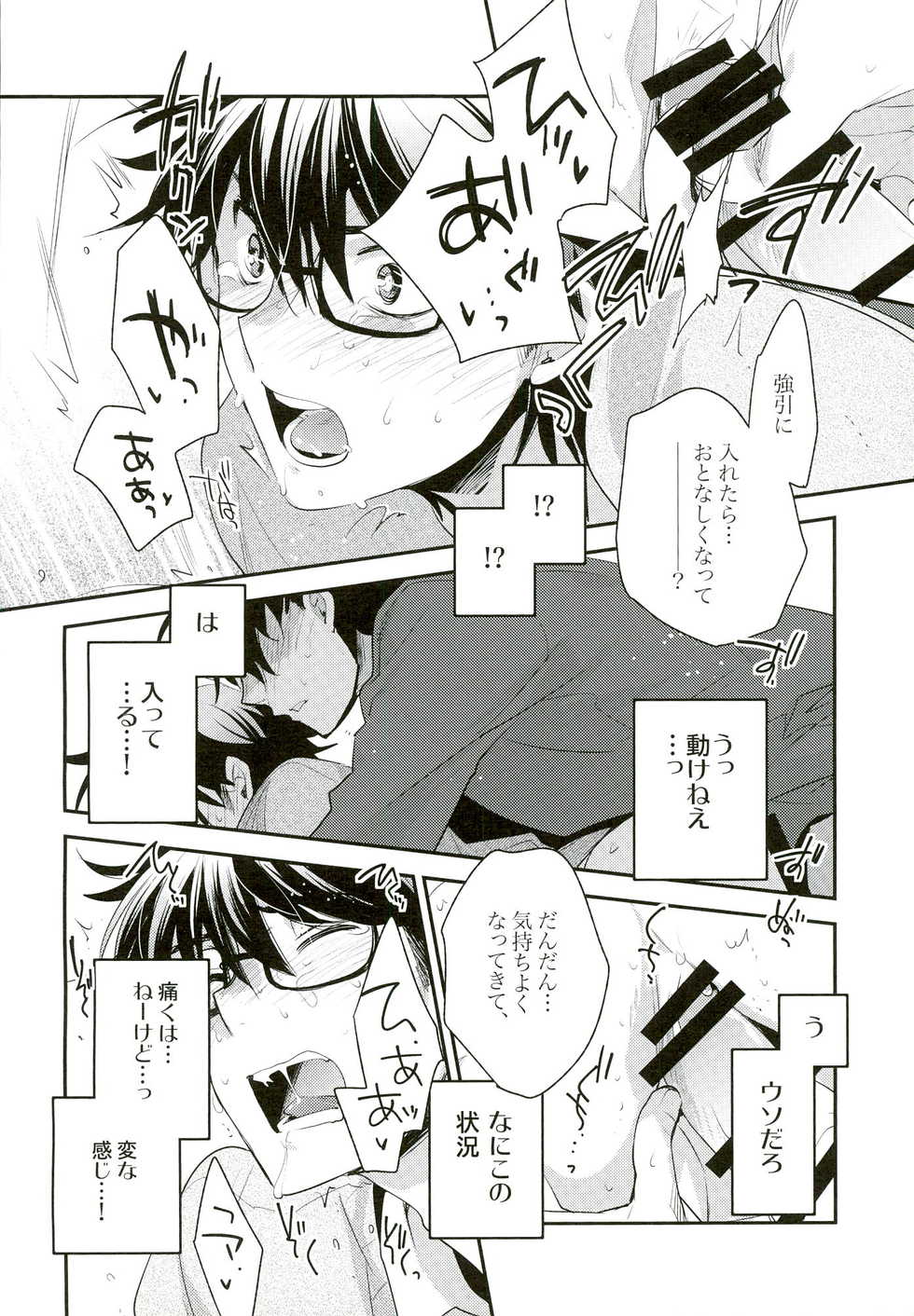 (Winning Shot 5) [LEFT (ore)] Mousou Tenshiron (Daiya no Ace) - Page 18