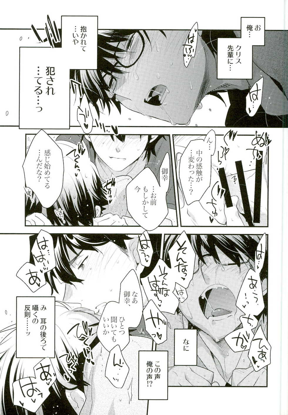 (Winning Shot 5) [LEFT (ore)] Mousou Tenshiron (Daiya no Ace) - Page 19