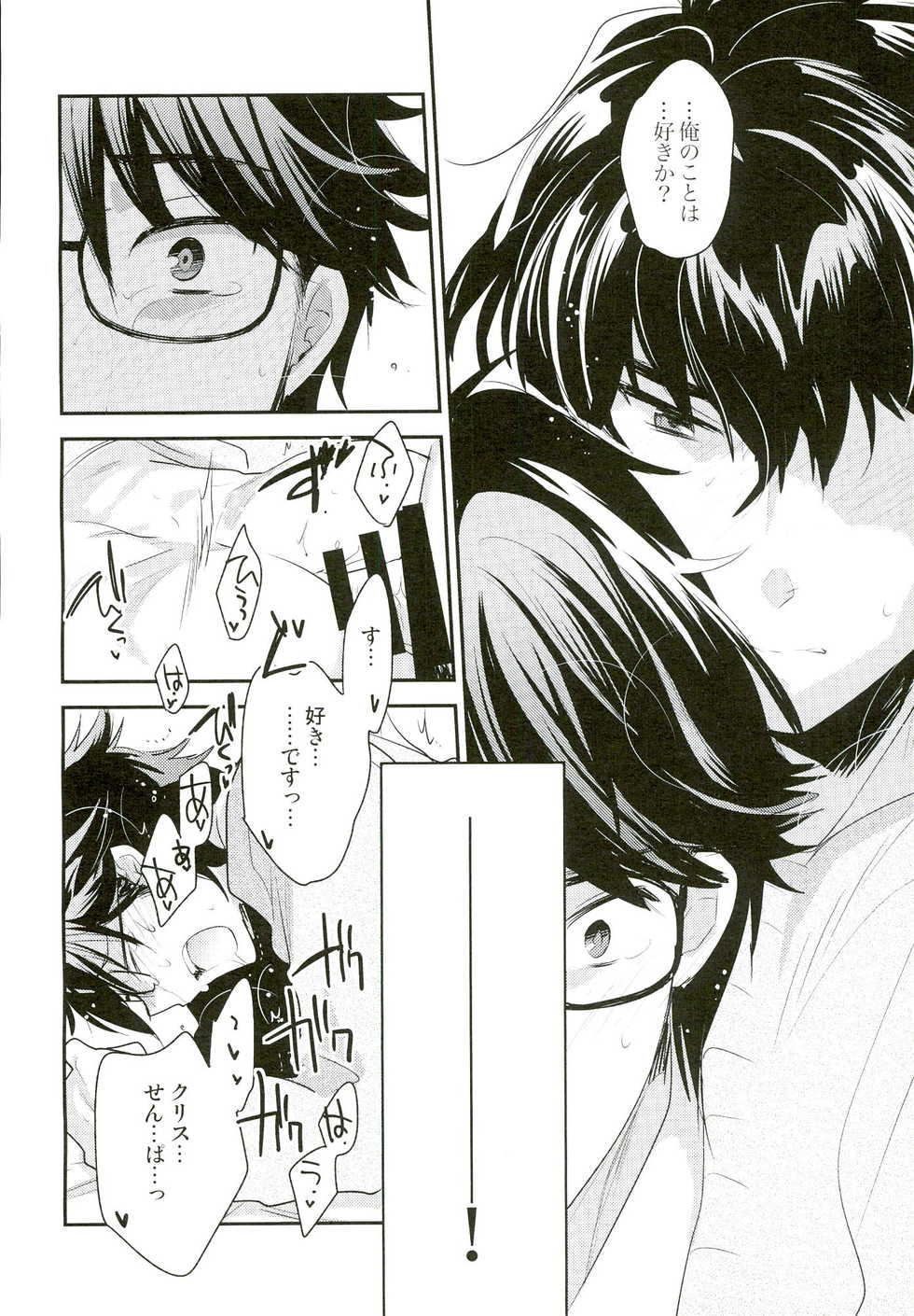(Winning Shot 5) [LEFT (ore)] Mousou Tenshiron (Daiya no Ace) - Page 20