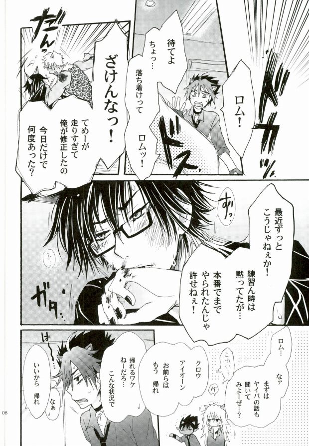(Crimson Vision ~Shinku no Keigan~) [K-kikaku (Akiyoshi7)] Kakusei Shigan / Kakuseishigan (SHOW BY ROCK!!) - Page 5