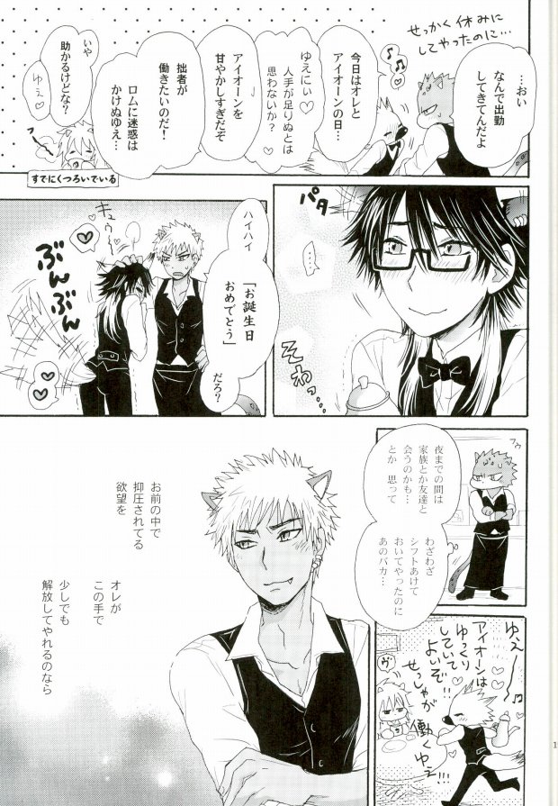 (Crimson Vision ~Shinku no Keigan~) [K-kikaku (Akiyoshi7)] Kakusei Shigan / Kakuseishigan (SHOW BY ROCK!!) - Page 16